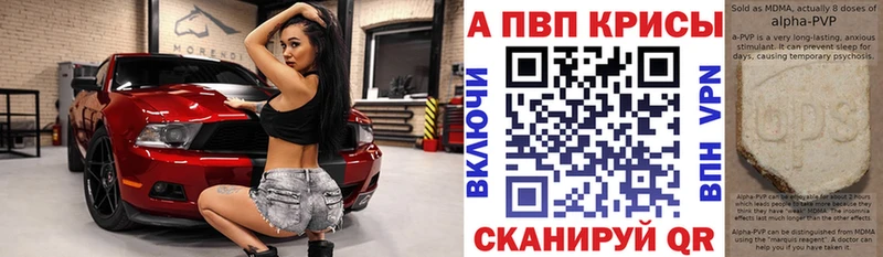 A-PVP мука Новосиль