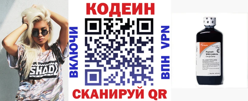 Кодеиновый сироп Lean Purple Drank  Купить  Новосиль 
