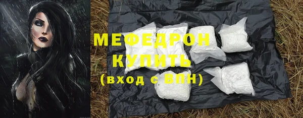 мескалин Богородицк