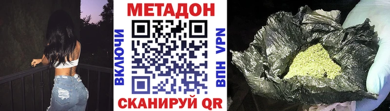 Купить где  Новосиль  Метадон methadone 