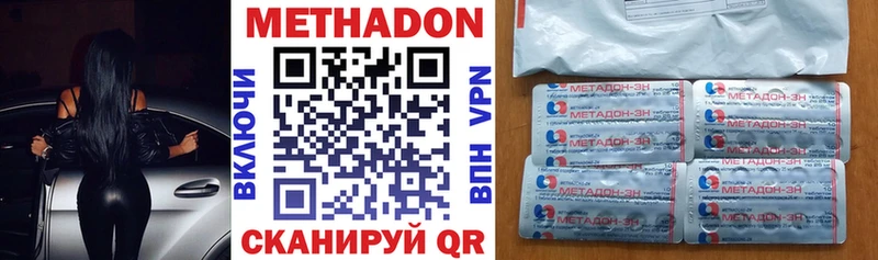МЕТАДОН белоснежный Новосиль